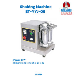 Shaking Machine ET-YYJ-09 (14-3494)
