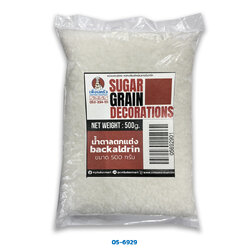 Backladrin Decoration Sugar น้ำตาลสำหรับตกแต่ง/Sugar Nibs/Pearls Sugar 500 กรัม จากออสเตรีย (05-6929)
