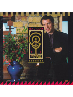 Ben Sidran – Cool Paradise / ไม่ระบุ / แผ่นดี