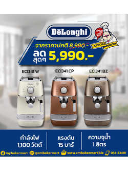 DELONGHI Espesso Machine เครื่องชงกาแฟเอสเพรสโซ่ รุ่น ECI341