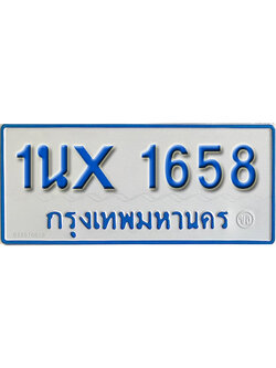 จองทะเบียนรถตู้ 1658 – ทะเบียนรถตู้ 1658 ทะเบียนรถตู้ 11 ที่นั่ง ป้ายขาวฟ้า หมวดใหม่ จากกรมขนส่ง