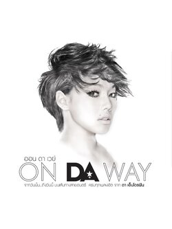 ดา เอ็นโดรฟิน - On Da Way / 2CD / แผ่นดี