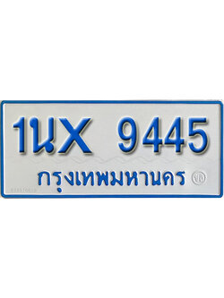 จองทะเบียนรถตู้ 9445 – ทะเบียนรถตู้ 9445 ทะเบียนรถตู้ 11 ที่นั่ง ป้ายขาวฟ้า หมวดใหม่ จากกรมขนส่ง