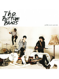 The Bottom Blues – ถุงเท้าสีขาว ดวงดาว และความฝัน / แผ่นซีล