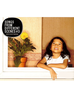 บอย โกสิยพงษ์ – Songs From Different Scenes #3 / 2CD / แผ่นดี