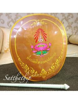 ตาลปัตร ที่ระลึกงานอุปสมบท (งานปัก)