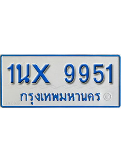 จองทะเบียนรถตู้ 9951 – ทะเบียนรถตู้ 9951 ทะเบียนรถตู้ 11 ที่นั่ง ป้ายขาวฟ้า หมวดใหม่ จากกรมขนส่ง