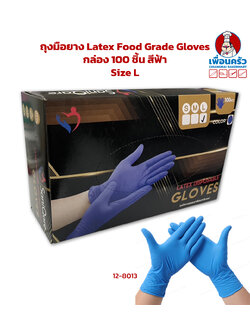 ถุงมือยางพารา Latex Food Grade Gloves กล่อง 100 ชิ้น สีฟ้า Size L (12-8013)