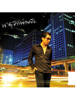 ธรรพ์ณธร – พายุธรรพ์ณธร / แผ่นดี