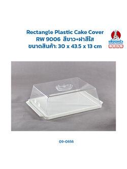 ชุดฝาครอบเค้กพลาสติกเหลี่ยม Rectangle Plastic Cake Cover (9006) (09-0656)