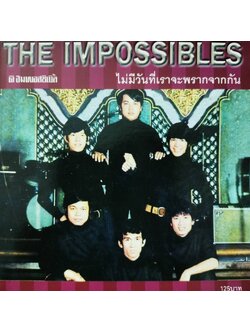 The Impossibles – ไม่มีวันที่เราจะพรากจากกัน / แผ่นดี