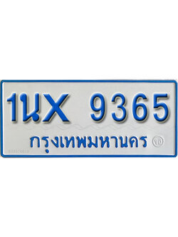 จองทะเบียนรถตู้ 9365 – ทะเบียนรถตู้ 9365 ทะเบียนรถตู้ 11 ที่นั่ง ป้ายขาวฟ้า หมวดใหม่ จากกรมขนส่ง