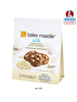 เบคมาสเตอร์ ไวท์ช็อคโกแลตชิพส์ โปรดักส์ Bake Master White Chocolate Chips Product 500 g. (05-7111)