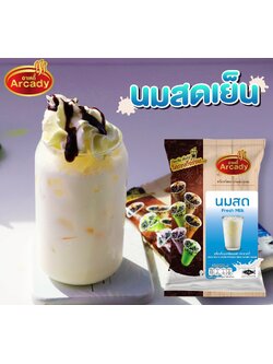 เปิดตัวน้องใหม่ !! เครื่องดื่มผงนมสด ขนาด 120g. รสชาติใหม่ ที่คอชานม ไม่ควรพลาด