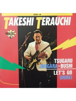 Takeshi Terauchi – Let's Go, Unmei / JAPAN / แผ่นดี