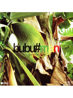 พิบูลย์สงคราม ดั๊บเบอร์ – bubu#man / กล่องกระดาษเก่าเก็บ / มีรอยบ้าง