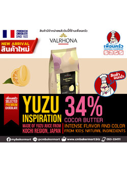 Valrhona Yuzu Inspiration Couverture Chocolate (05-7934)