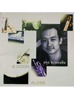 อดุล คะแนนสิน - A-DOON Alone / แผ่นสภาพนางฟ้า