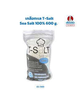 เกลือทะเล T-Salt Sea Salt 100% 600 g. (05-7869)
