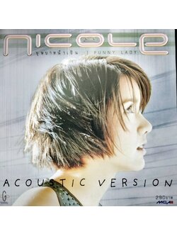 นิโคล เทริโอ – บุษบาหน้าเป็น (Acoustic Version) / ปกในมีจุดเหลือง / แผ่นสวย