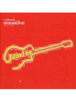 Grand Ex - RS Big Bonus อริสมันต์ 2 / แผ่นดี