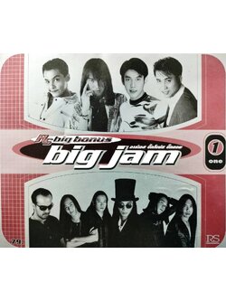 RS – RS Big Bonus Big Jam Vol.1 / แผ่นดี / โค้ด SMA