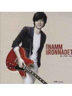 แหนม รณเดช – Be With You / แผ่นฝั่งสกรีนมีตำหนิ / แผ่นดี