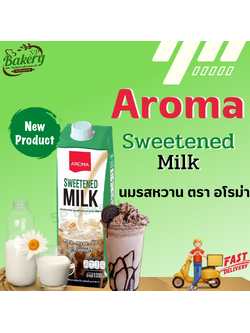Aroma ผลิตภัณฑ์นม ยูเอชที รสหวาน ตราอโรม่า (ครีมนมหวาน) บรรจุ กล่อง 1000 ml.