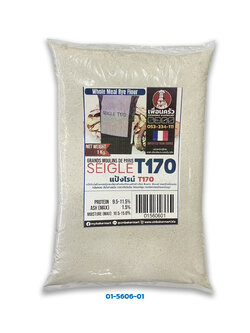 แป้งสำหรับทำขนม แป้งไรน์ GMP French Rye Flour T170 นำเข้าจากฝรั่งเศส 1 Kg. (01-5606)