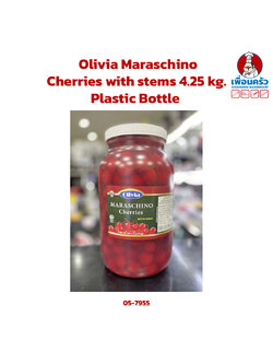 เชอรี่มีก้าน (ขวดพลาสติก) Olivia Maraschino Cherries with stems 4.25 kg. Plastic Bottle (05-7955)