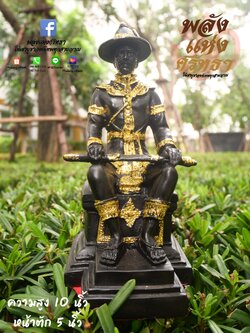 พระเจ้าตากสินมหาราช นั่งบัลลังก์ สีดำปิดทองคำเปลว