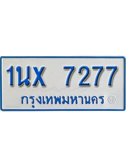 จองทะเบียนรถตู้ 7277 – ทะเบียนรถตู้ 7277 ทะเบียนรถตู้ 11 ที่นั่ง ป้ายขาวฟ้า หมวดใหม่ จากกรมขนส่ง