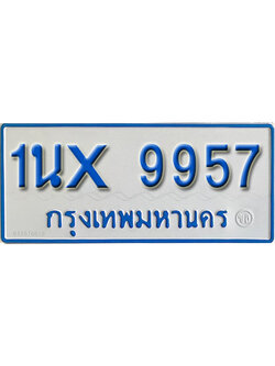 จองทะเบียนรถตู้ 9957 – ทะเบียนรถตู้ 9957 ทะเบียนรถตู้ 11 ที่นั่ง ป้ายขาวฟ้า หมวดใหม่ จากกรมขนส่ง