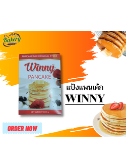 Winny แป้งแพนเค้กสำเร็จรูป ขนาด 800 g. Pancake