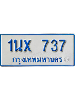 จองทะเบียนรถตู้ 737 – ทะเบียนรถตู้ 737 ทะเบียนรถตู้ 11 ที่นั่ง ป้ายขาวฟ้า หมวดใหม่ จากกรมขนส่ง
