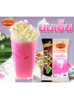 เครื่องดื่มผงชานมไข่มุก นมเย็น 120 กรัม ตราอาเคดี้ ชงกินง่าย ชงขายรวย