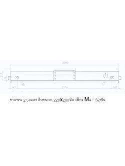 Endcarriage 2.5 M. Crane Wheel 228*200 mm./ ขาเครน 2.5 เมตร ล้อขนาด 228x200 มิล เฟือง M4 * 52 ฟัน ( ขายเป็นคู่ )