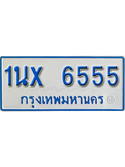 จองทะเบียนรถตู้ 6555 – ทะเบียนรถตู้ 6555 ทะเบียนรถตู้ 11 ที่นั่ง ป้ายขาวฟ้า หมวดใหม่ จากกรมขนส่ง