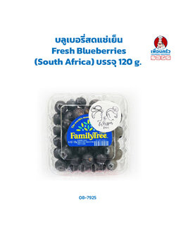 บลูเบอรี่สดแช่เย็น Fresh Blueberries (South Africa) 120 g.(สินค้าแช่แข็ง) (08-7925)