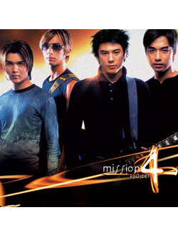 รวมศิลปิน – Mission 4 Project / ปกเจาะ / แผ่นดี