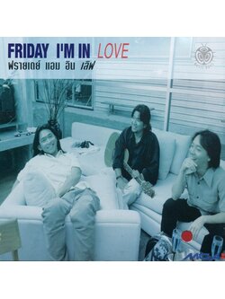 ฟรายเดย์ – I'm in Love / ปกมีจุดเหลือง / แผ่นดี