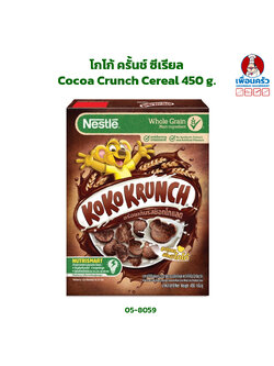 โกโก้ ครั้นช์ ซีเรียล Cocoa Crunch Cereal 450 g. (05-8059)