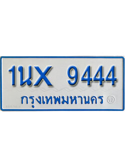 จองทะเบียนรถตู้ 9444 – ทะเบียนรถตู้ 9444 ทะเบียนรถตู้ 11 ที่นั่ง ป้ายขาวฟ้า หมวดใหม่ จากกรมขนส่ง