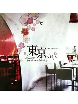 Various – Tokyo Café / THAILAND / มีรอยบ้าง