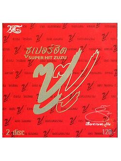 ZuZu – ซูซู ซูเปอร์ฮิต / 2CD / แผ่นดี