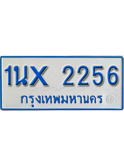 จองทะเบียนรถตู้ 2256 – ทะเบียนรถตู้ 2256 ทะเบียนรถตู้ 11 ที่นั่ง ป้ายขาวฟ้า หมวดใหม่ จากกรมขนส่ง