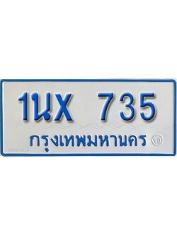 จองทะเบียนรถตู้ 735 – ทะเบียนรถตู้ 735 ทะเบียนรถตู้ 11 ที่นั่ง ป้ายขาวฟ้า หมวดใหม่ จากกรมขนส่ง