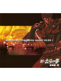 Yaiba – Shin Hokuto No Ken Music Files I / JAPAN / แผ่นสวย
