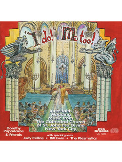 Dorothy Papadakos – I Do! Me Too! (Inter-Faith Wedding Music From The Cathedral Of St. John The Divine New York City) / USA / แผ่นสวย