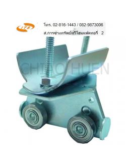 C Kabel Trolley C 30 ITS /ลูกล้อจับสายไฟแบนชนิดเหล็ก C30 ITS